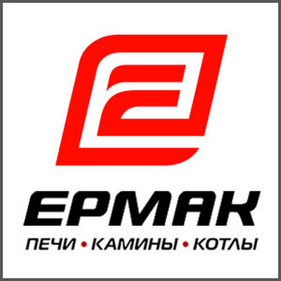 Логотип Ермак Лого Ермак на сайте интернет-магазина Печной Урал